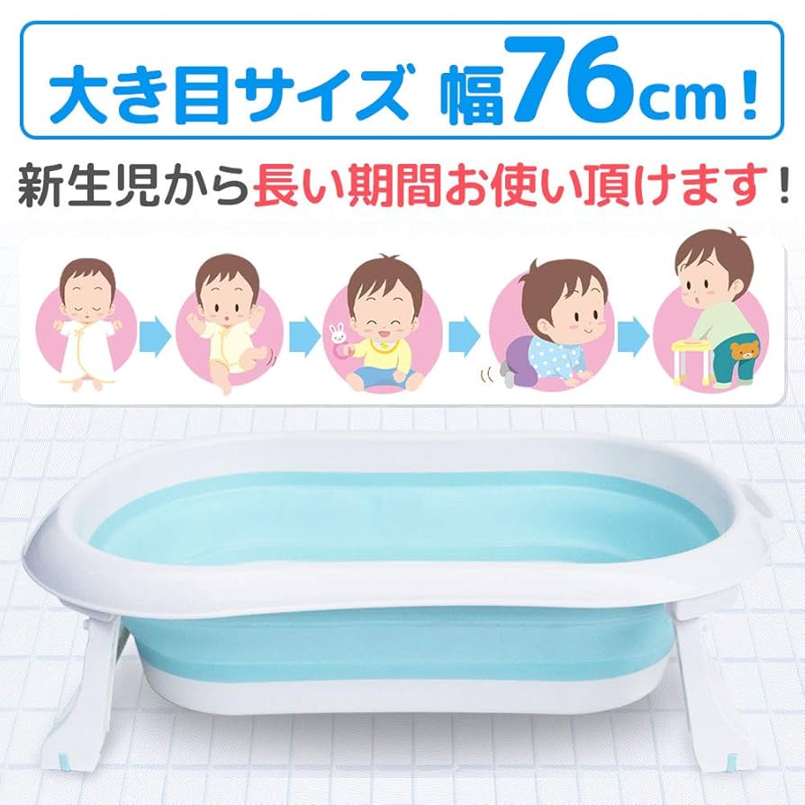 Amazon.co.jp: SUGGEST ベビー 赤ちゃん バス お風呂 折りたたみ